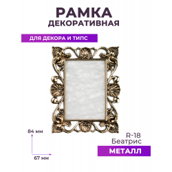 Рамка для демонстрации дизайнов ногтей на типсах R-18 Беатрис