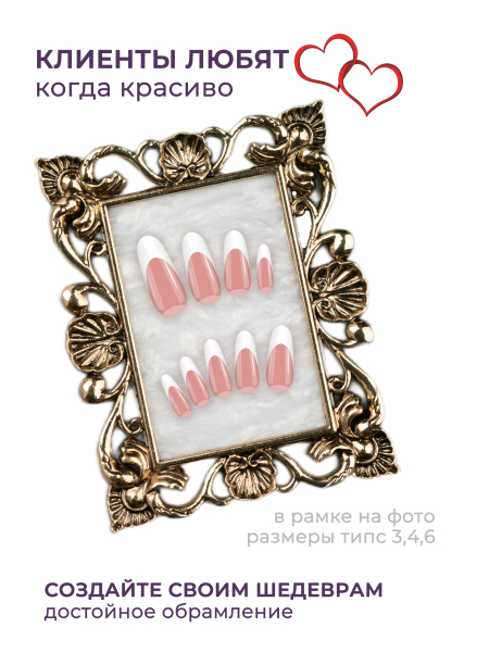 Купить рамку для типс R-18 Беатрис для портфолио