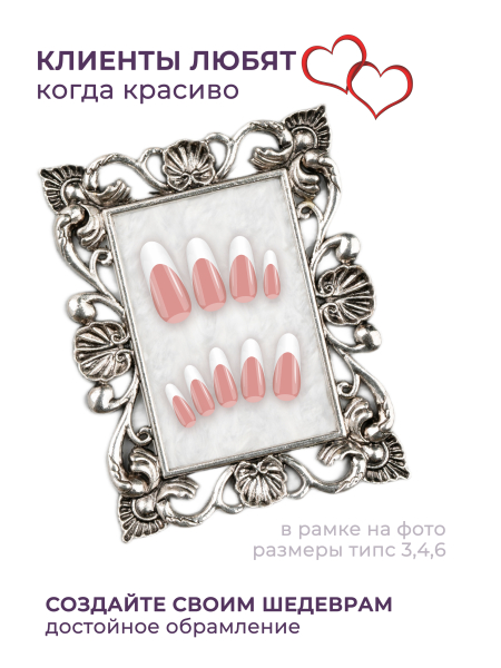 Купить рамку для типс R-19 Барбара для портфолио