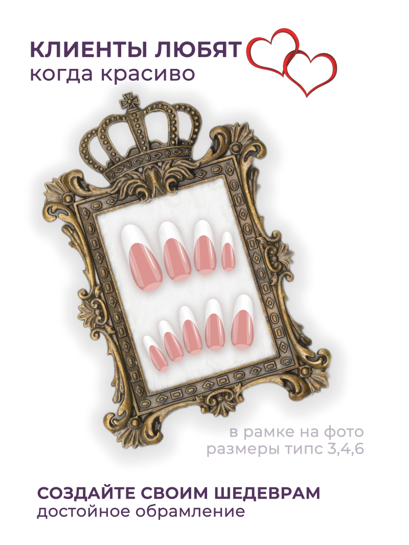 Купить рамку для типс R-21 Патрисия для портфолио