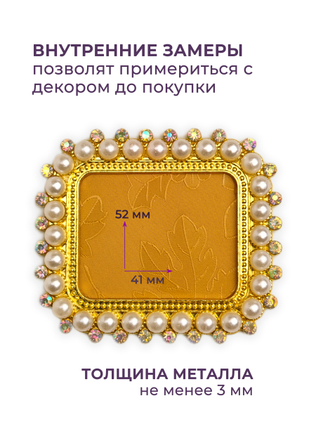 Купить рамку для типс R-22 Ванесса для портфолио