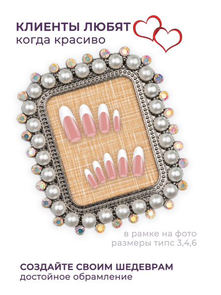 Купить рамку для типс R-23 Сирена для портфолио