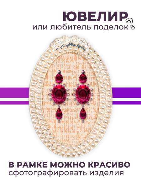 Купить рамку для типс R-26 Оливия для портфолио