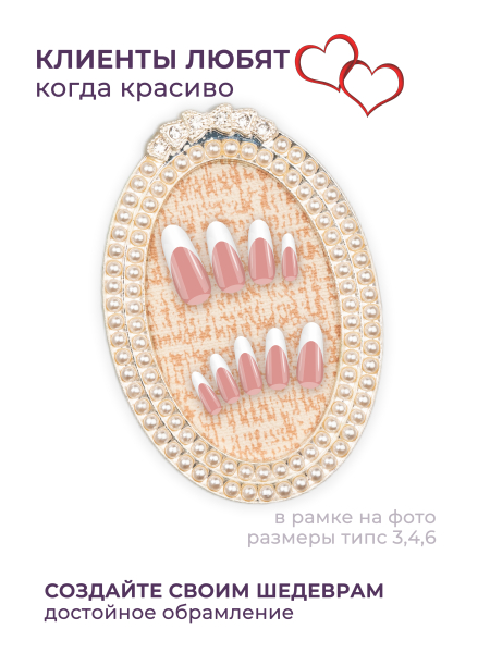 Купить рамку для типс R-26 Оливия для портфолио