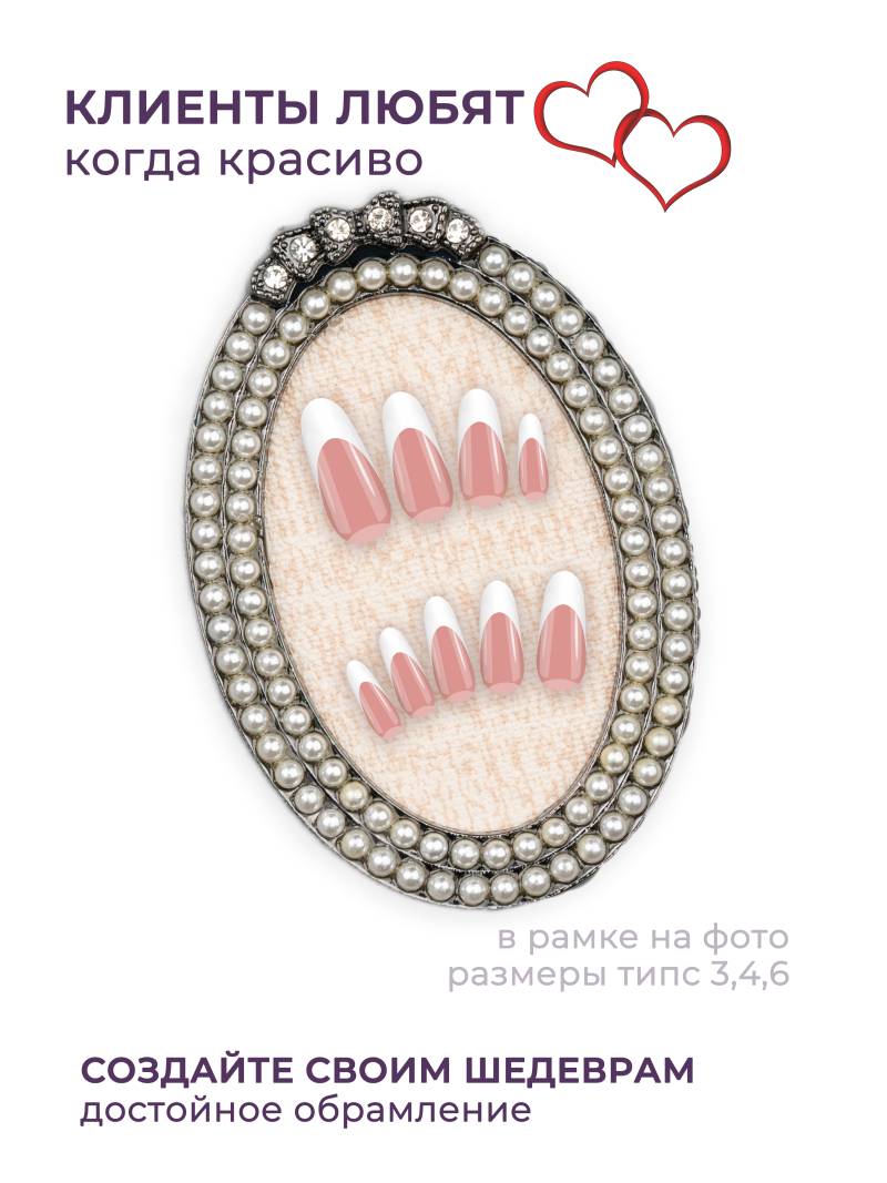 Купить рамку для типс R-27 Кристаллина для портфолио