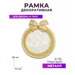 Рамка для демонстрации дизайнов ногтей на типсах R-30 Маргарет