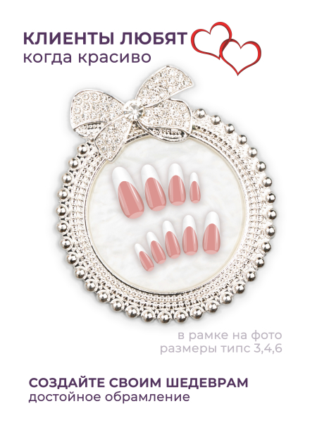 Купить рамку для типс R-32 Одри для портфолио