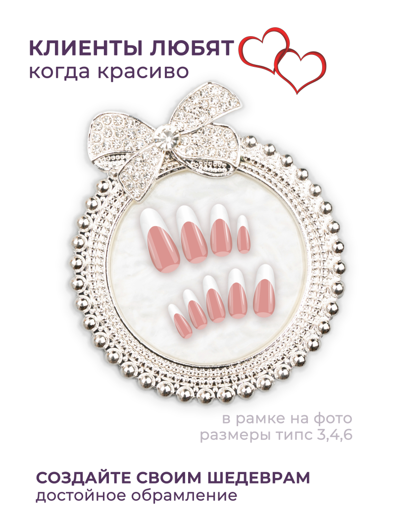 Купить рамку для типс R-32 Одри для портфолио