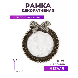 Рамка для демонстрации дизайнов ногтей на типсах R-33 Сабрина