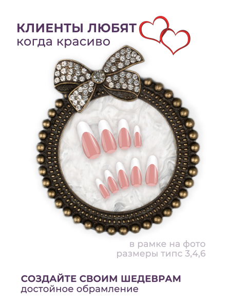 Купить рамку для типс R-33 Сабрина для портфолио