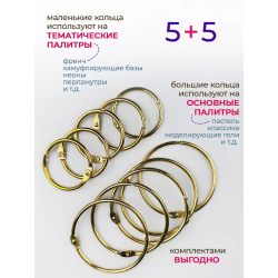 Купить кольца для типс разъемные золотые mix размеров 10 шт