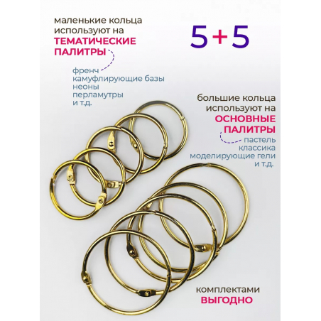 Кольца для типс разъемные золотые mix размеров 10 шт Кольца для типс разъемные золотые mix размеров 10 шт