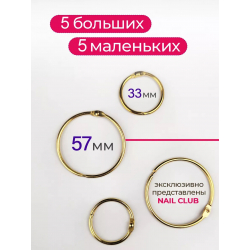 Купить кольца для типс разъемные золотые mix размеров 10 шт