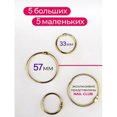 Кольца для типс разъемные золотые mix размеров 10 шт Кольца для типс разъемные золотые mix размеров 10 шт