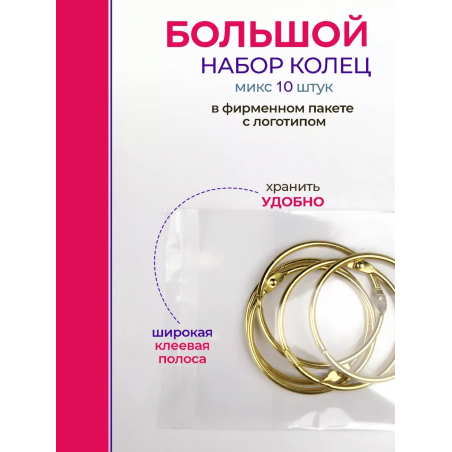 Кольца для типс разъемные золотые mix размеров 10 шт Кольца для типс разъемные золотые mix размеров 10 шт