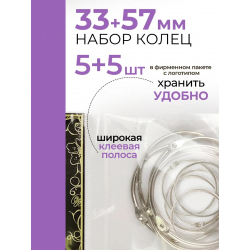 Купить кольца для типс разъемные серебряные mix размеров 10 шт золото