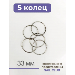 Купить кольца для типс разъемные серебро 5 шт х 33 мм