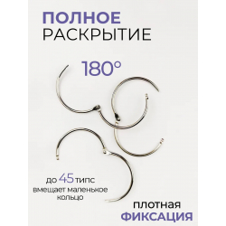 Купить кольца для типс разъемные серебро 5 шт х 33 мм