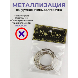 Купить кольца для типс разъемные серебро 5 шт х 33 мм