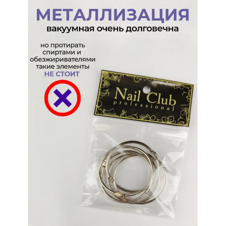 Кольца для типс серебро разъёмные 5 шт х 33 мм Кольца для типс серебро разъёмные 5 шт х 33 мм