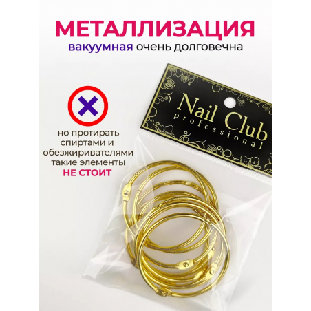 Кольца для типс золотые разъёмные 10 шт х 33 мм Кольца для типс золотые разъёмные 10 шт х 33 мм