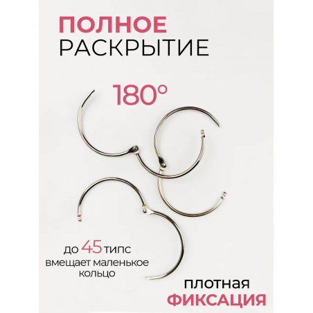 Кольца для типс серебро разъёмные 10 шт х 33 мм Кольца для типс серебро разъёмные 10 шт х 33 мм