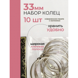 Купить кольца для типс разъемные серебро 10 шт х 33 мм