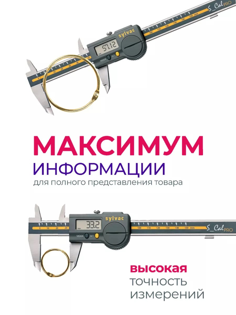 Купить кольца для типс разъемные золотые 10 шт х 57 мм