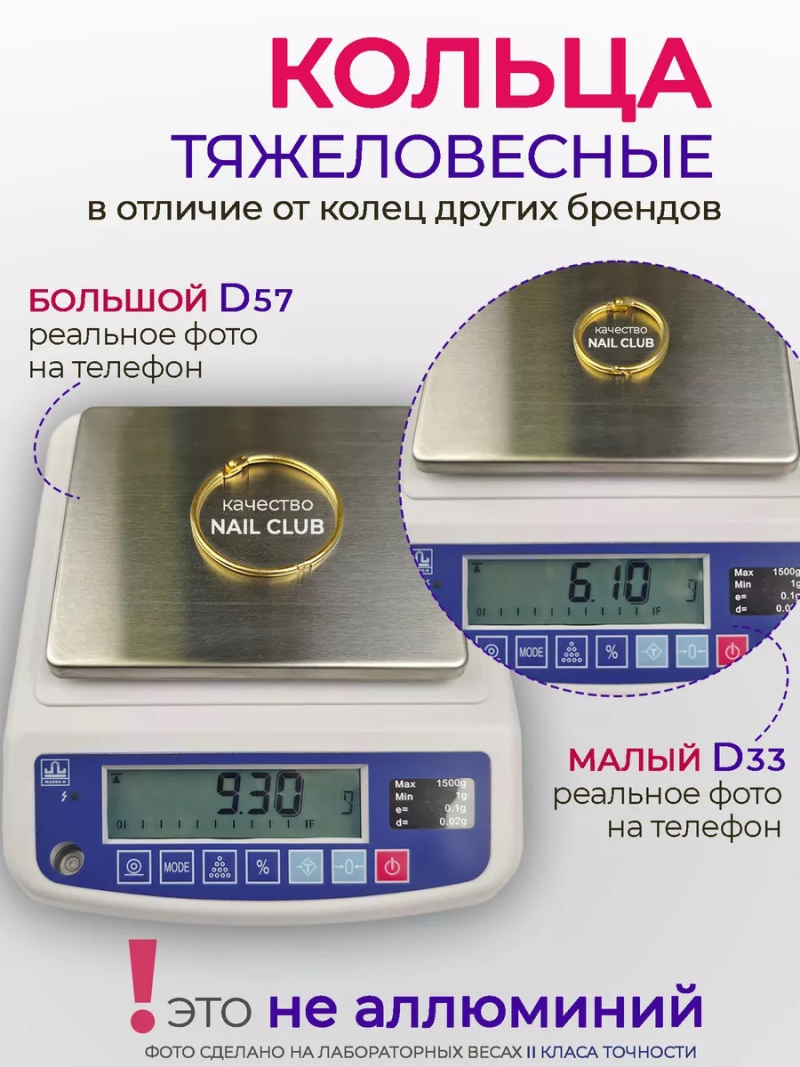 Купить кольца для типс разъемные золотые 10 шт х 57 мм