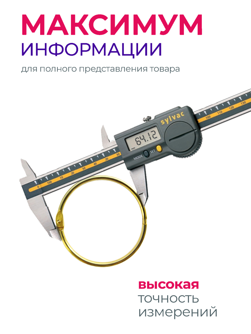 Купить кольца для типс разъемные золотые 3 шт х 64 мм