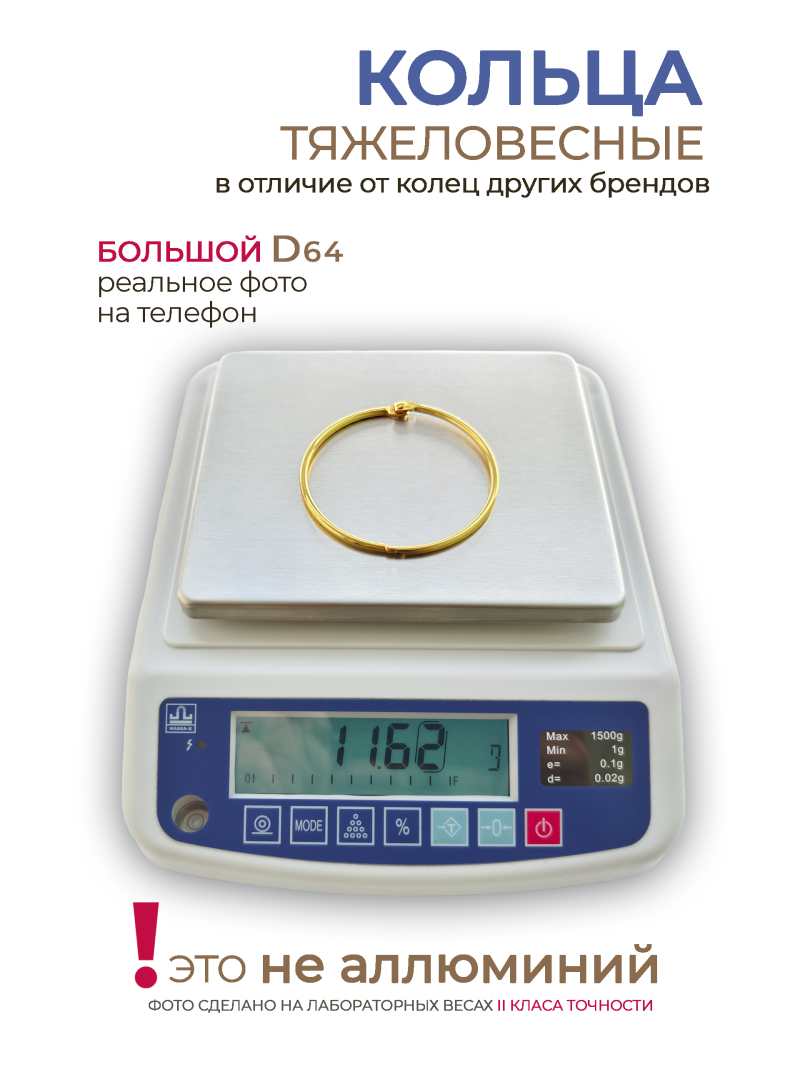 Купить кольца для типс разъемные золотые 3 шт х 64 мм