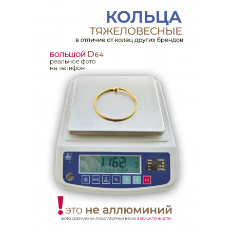 Кольца для типс золотые разъёмные 3 шт х 64 мм