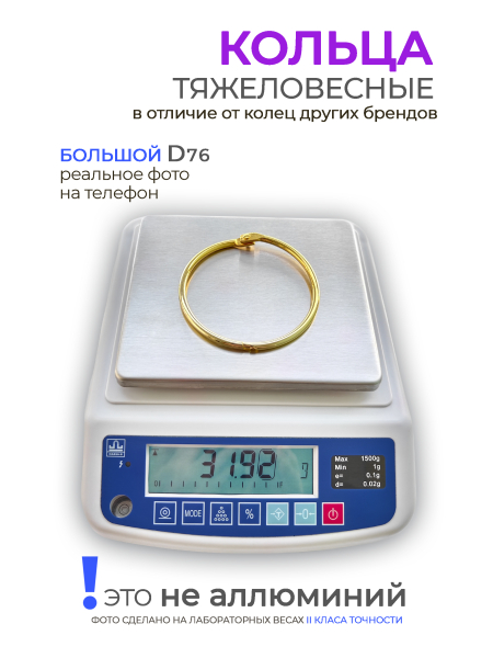 Купить кольца для типс разъемные золотые 3 шт х 76 мм