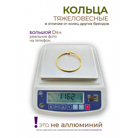 Кольца для типс золотые разъёмные 5 шт х 64 мм