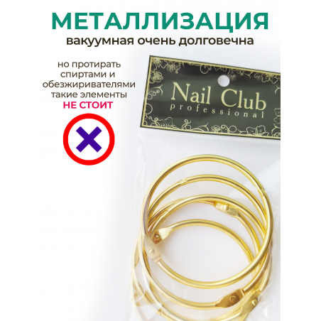 Кольца для типс золотые разъёмные 5 шт х 76 мм