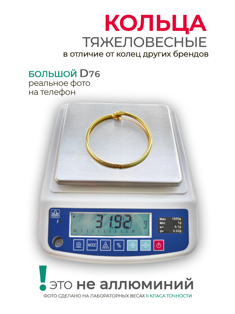 Купить кольца для типс разъемные золотые 5 шт х 76 мм