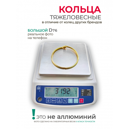 Кольца для типс золотые разъёмные 5 шт х 76 мм