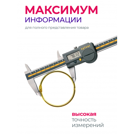 Кольца для типс золотые разъёмные 5 шт х 76 мм