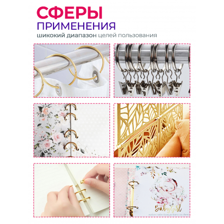 Кольца для типс золотые разъёмные 5 шт х 76 мм