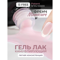 Молочный гель лак для ногтей SMOKEY OPAL 0-10 Mist 13 мл