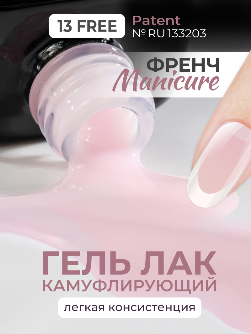 Купить молочный гель-лак для ногтей SMOKEY OPAL 0-10 Mist 13 мл
