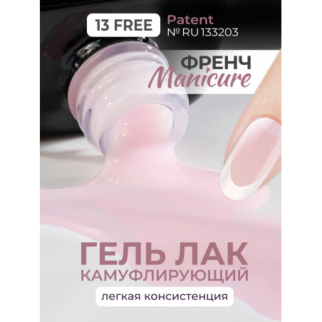 Молочный гель лак для ногтей SMOKEY OPAL 0-10 Mist 13 мл