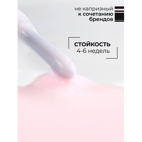 Молочный гель лак для ногтей SMOKEY OPAL 0-10 Mist 13 мл