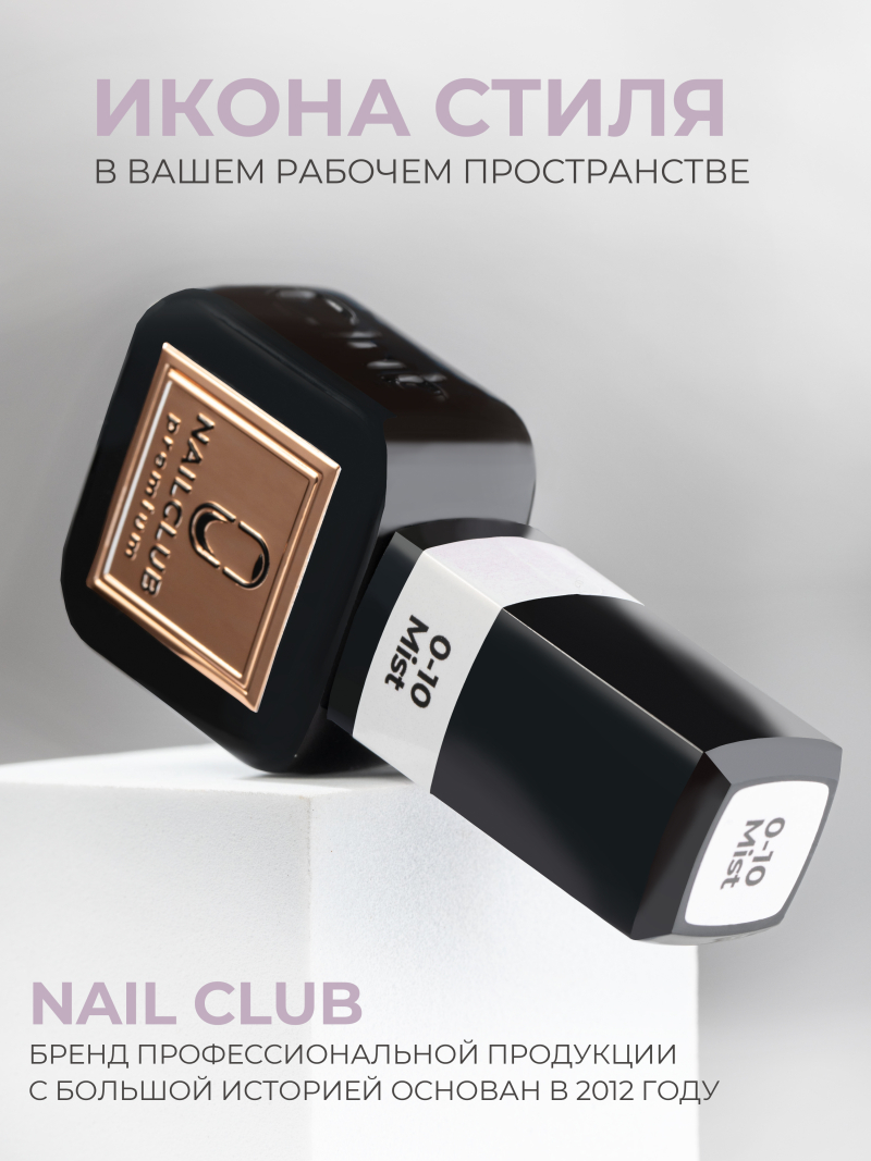 Купить молочный гель-лак для ногтей SMOKEY OPAL 0-10 Mist 13 мл