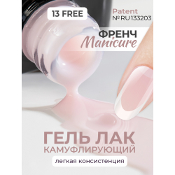Гель лак светло бежевый SMOKEY OPAL 0-11 Orchid 13 мл