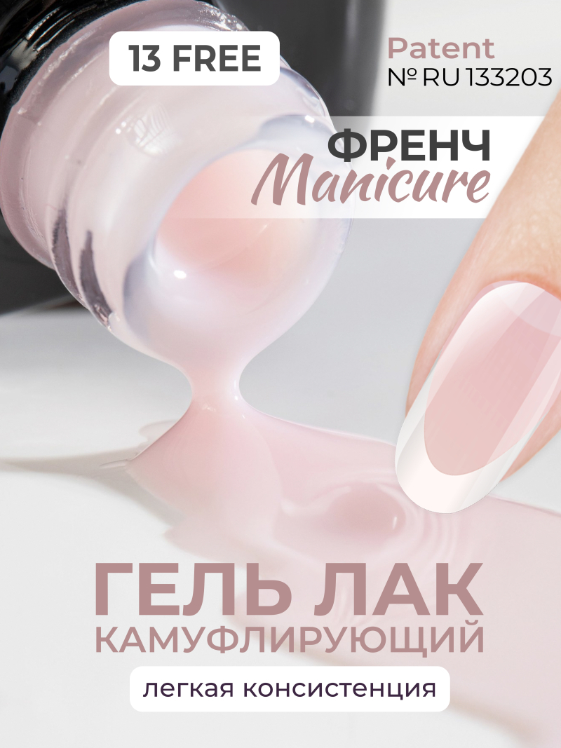 Купить Светло бежевый гель-лак для ногтей SMOKEY OPAL 0-11 Orchid 13 мл