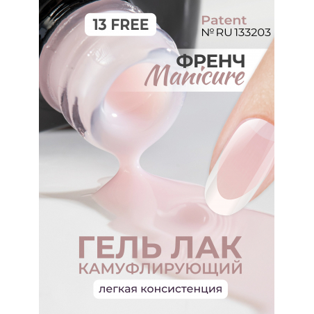 Гель лак светло бежевый SMOKEY OPAL 0-11 Orchid 13 мл