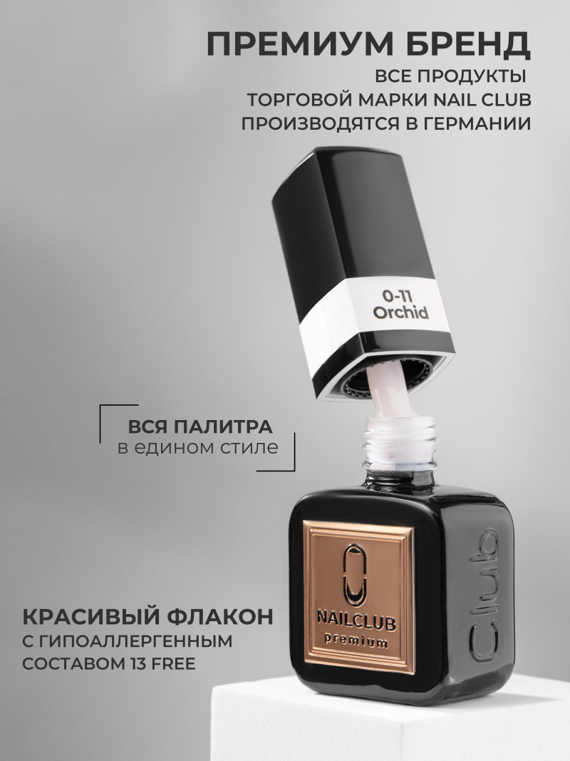 Купить Светло бежевый гель-лак для ногтей SMOKEY OPAL 0-11 Orchid 13 мл