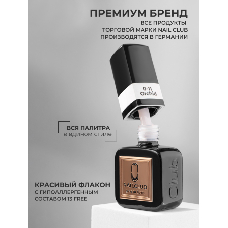 Гель лак светло бежевый SMOKEY OPAL 0-11 Orchid 13 мл