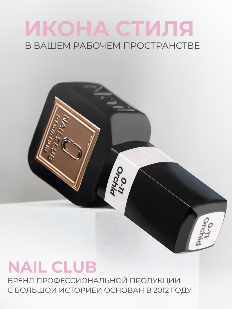 Купить Светло бежевый гель-лак для ногтей SMOKEY OPAL 0-11 Orchid 13 мл